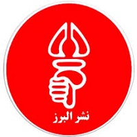 انتشارات البرز